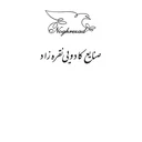 سلینا