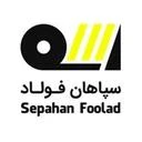 سپاهان فولاد توانا