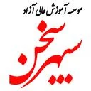 سپهرسخن
