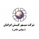 شرکت سپهر کیش ایرانیان