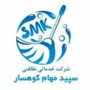 سپید مهام کوهسار