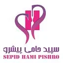 سپید حامی