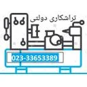 سری تراشی دولتی
