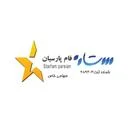 ستاره فام پارسیان