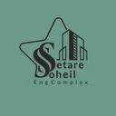 مجتمع مهندسی ستاره سهیل