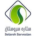 صنایع غذایی ستاره سروستان