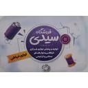 فروشگاه سیدی