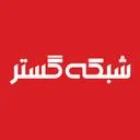 شبکه گستر
