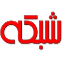 ماهنامه شبکه