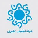 شبکه تخفیف