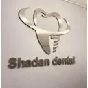 مرکز دندانپزشکی شادان