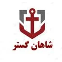 شاهان گستر