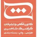شاهین ماندگار