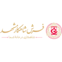 فرش شاهکار دیبا