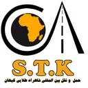 حمل و نقل بین المللی شاهراه طلایی کیهان