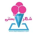 شهر بستنی