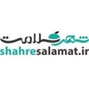 شهرسلامت