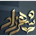 شهرزاد