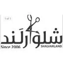 شلوارلند