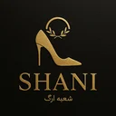 شانی