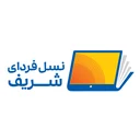 گروه آموزشی نسل فردای شریف