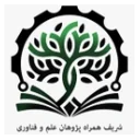شریف همراه پژوهان