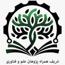 شریف همراه پژوهان