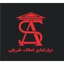 دپارتمان املاک شریفی