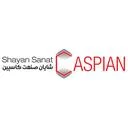 شایان صنعت کاسپین