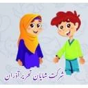 شایان تحریر