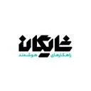 راهکارهای هوشمند شایگان