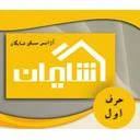 شایگان