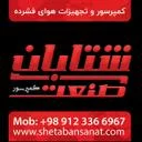 شتابان صنعت