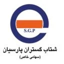 شتاب گستران پارسیان
