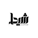 آموزشگاه موسیقی شیدا