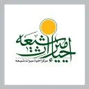 مرکز تحقیقات احیای میراث شیعه