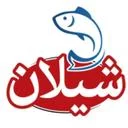 شیلان