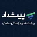 موسسه خدمات حسابداری پیشداد