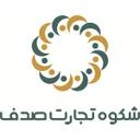 شکوه تجارت صدف