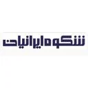فرش شکوه ایرانیان