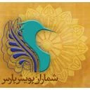 شماران پويش پارس