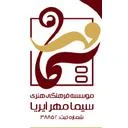 موسسه فرهنگی هنری سیما مهر ایریا