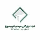 سیمان آذین مهراز