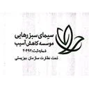سیمای سبز رهایی