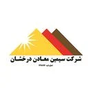 سیمین معادن