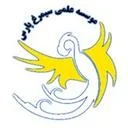 موسسه افروز