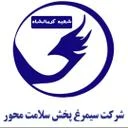 شرکت سیمرغ پخش سلامت محور