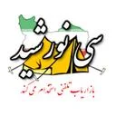 سینورشید