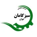 مزرعه سبز گامان جوان