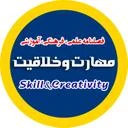 نشريه مهارت و خلاقيت